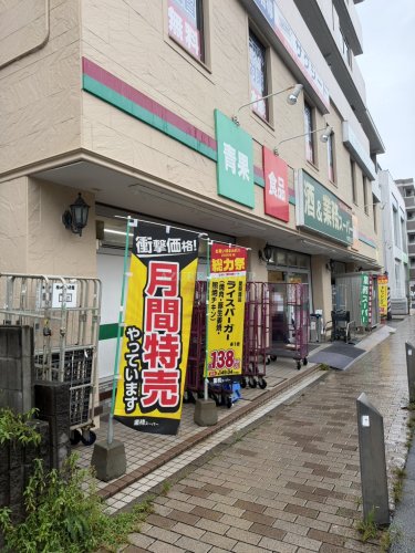 スーパー　業務スーパー仲町台店（スーパー）まで765m