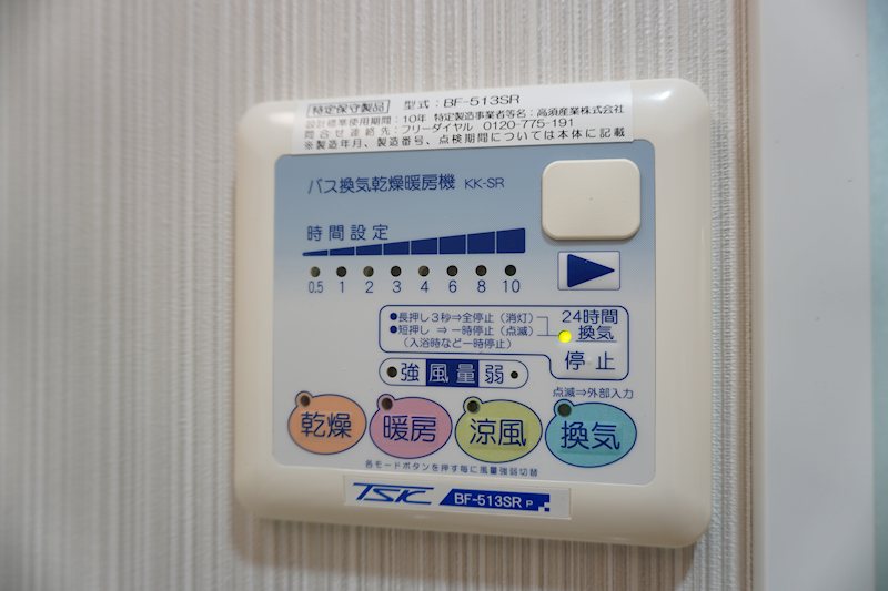 その他設備　浴室乾燥機