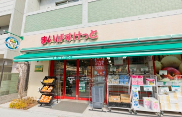 スーパー　まいばすけっと面影橋駅東店（スーパー）まで58m