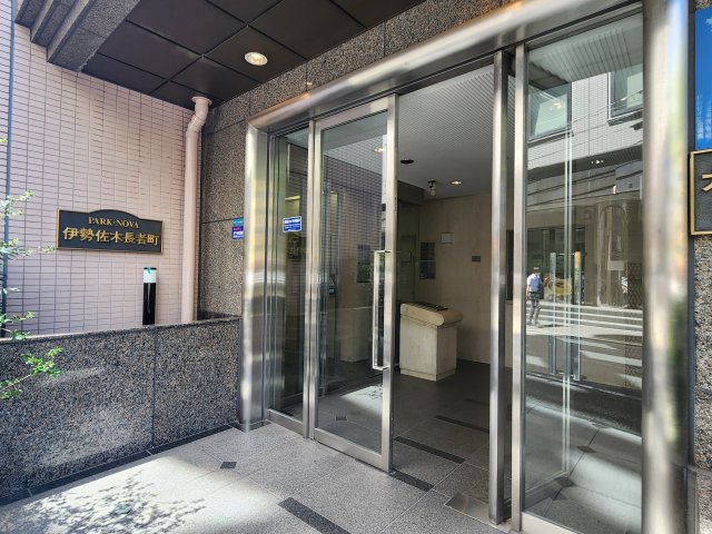 その他共有部分　パーク・ノヴァ伊勢佐木長者町