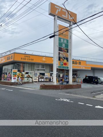 スーパー　アコレ草加中根店（スーパー）まで577m