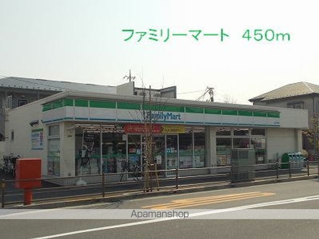 コンビニ　ファミリーマート（コンビニ）まで450m