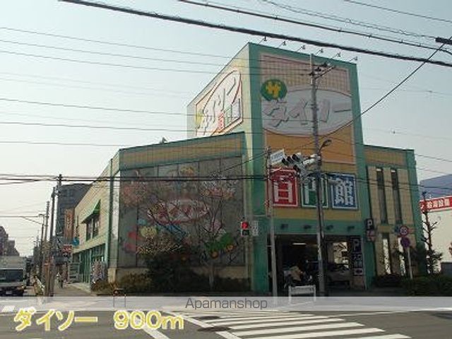 ホームセンター　ダイソー（ホームセンター）まで900m