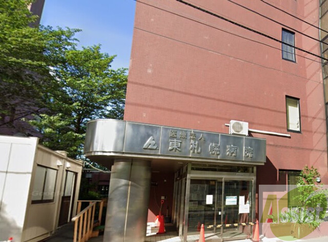 病院　医療法人東札幌病院（病院）まで360m