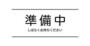 居室・リビング　イメージ