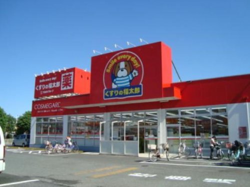 ドラックストア　くすりの福太郎鎌ヶ谷店（ドラッグストア）まで827m
