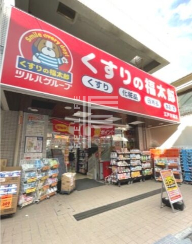 ドラックストア　くすりの福太郎江戸川橋店（ドラッグストア）まで179m