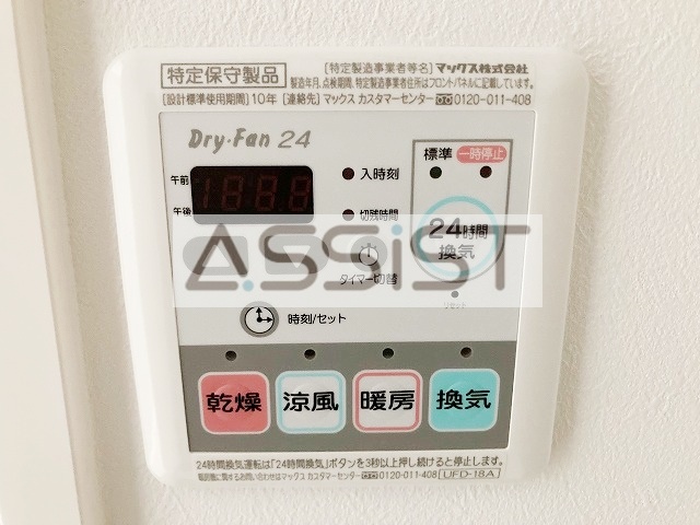 その他設備