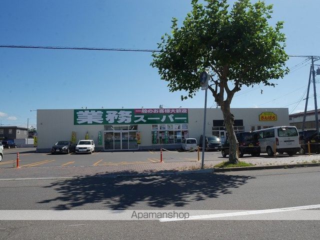 スーパー　業務用スーパー（スーパー）まで487m