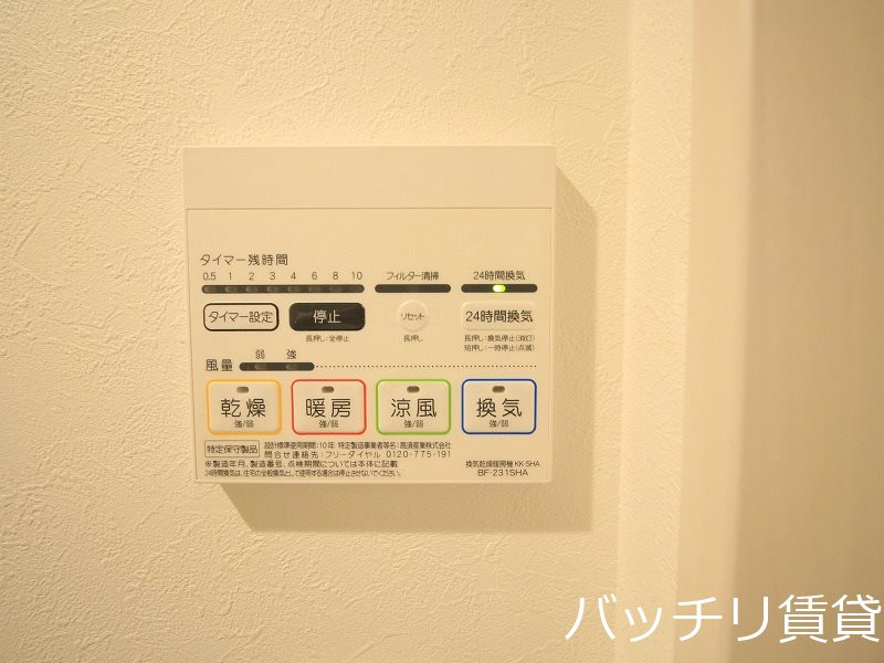 その他設備　同シリーズの別のお部屋。現況を優先します。