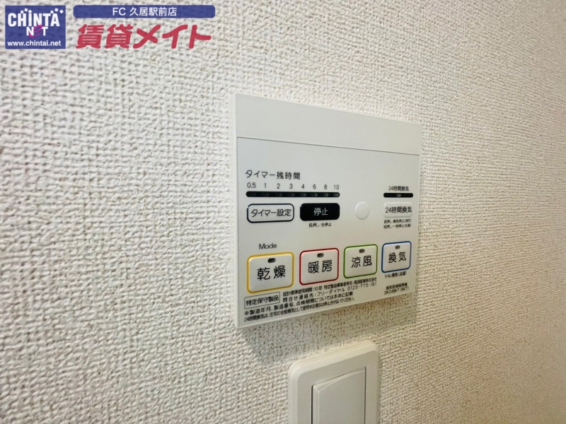 その他設備　同型反転タイプ
