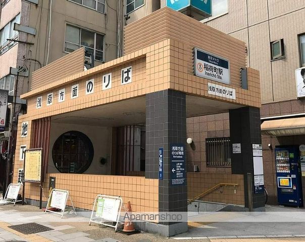 その他　稲荷町駅（その他）まで560m