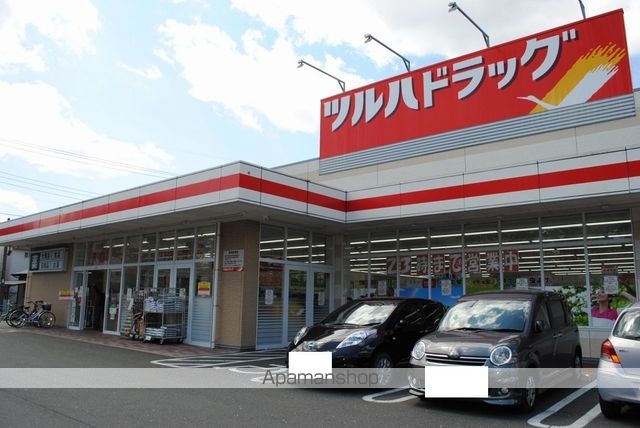 ドラックストア　ツルハドラック（ドラッグストア）まで728m