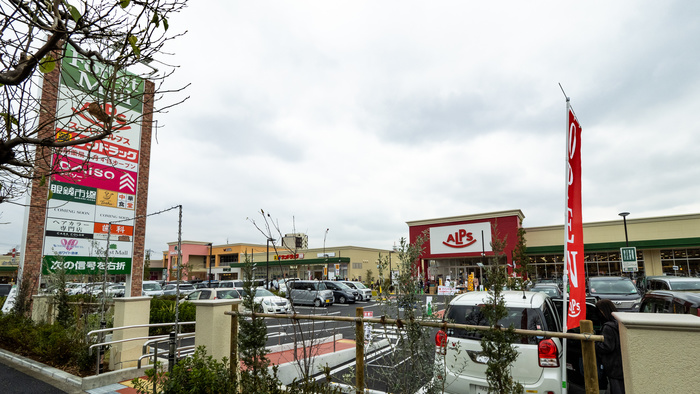 ドラックストア　サンドラッグフォレストモール八王子大和田店（ドラッグストア）まで770m