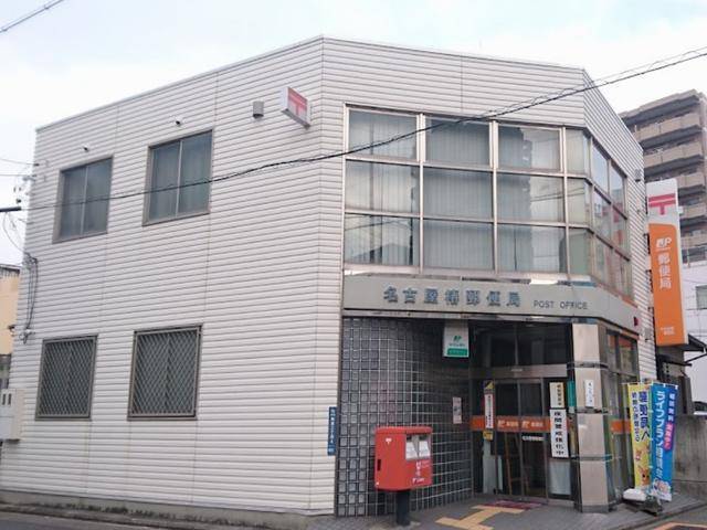 郵便局　名古屋椿郵便局（郵便局）まで258m