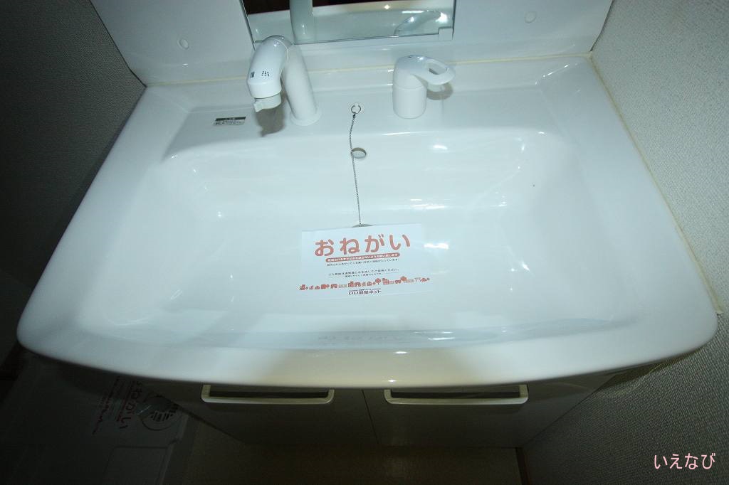 洗面設備　洗髪洗面化粧台