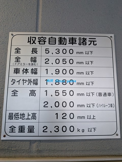 駐車場