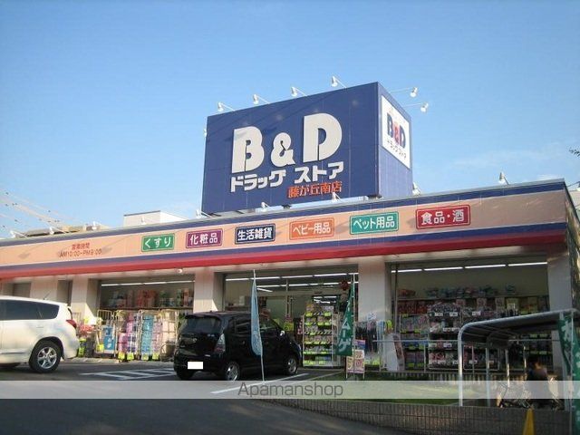 ドラックストア　Ｂ＆Ｄドラッグストア（ドラッグストア）まで320m