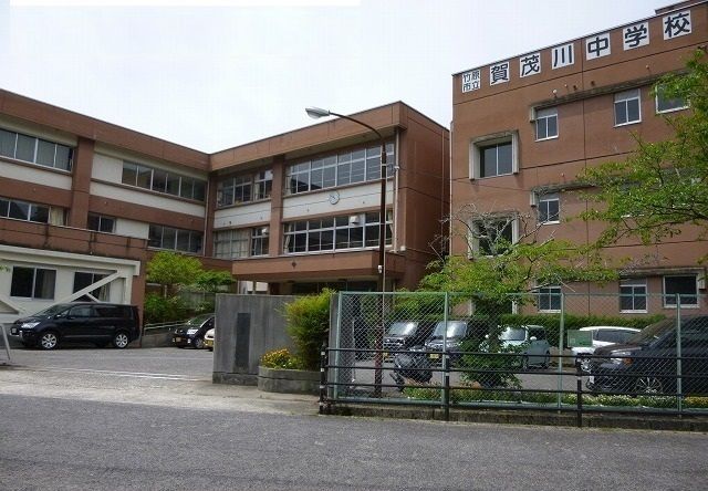 中学校　賀茂川中学校（中学校）まで800m