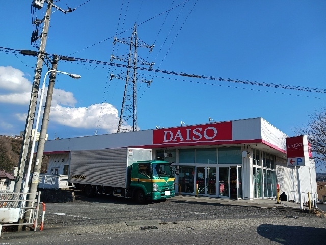 その他　ダイソー上野原店（その他）まで2000m