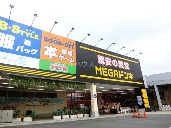 ショッピングセンター　MEGAドン・キホーテ和泉中央店（ショッピングセンター）まで824m