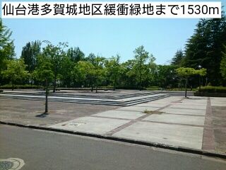 公園　仙台港多賀城地区緩衝緑地（公園）まで1530m