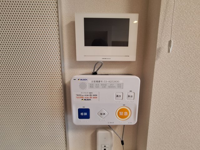 セキュリティ　ALSOK見守り緊急通報システム