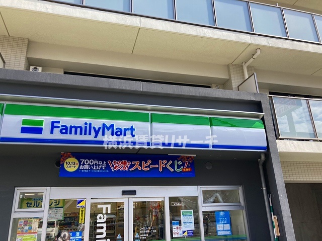 コンビニ　ファミリーマート横浜西寺尾一丁目店（コンビニ）まで821m