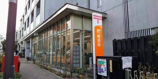 郵便局　目黒三田郵便局（郵便局）まで556m