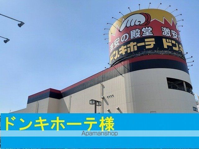 ショッピングセンター　ドンキ・ホーテ様（ショッピングセンター）まで170m