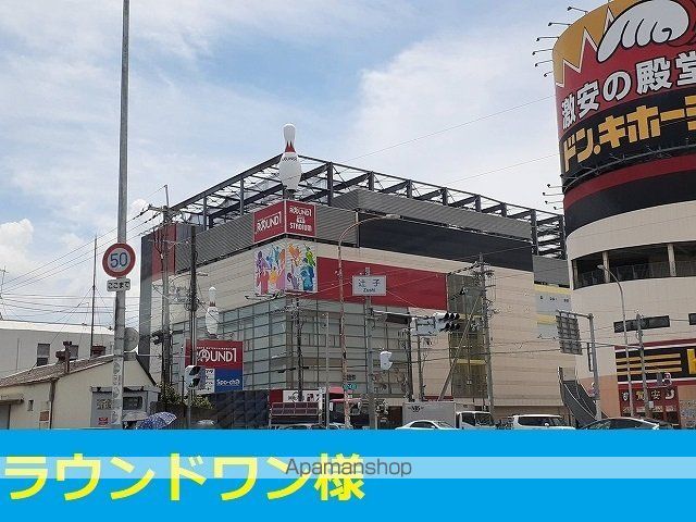 その他　ラウンドワン様（その他）まで200m