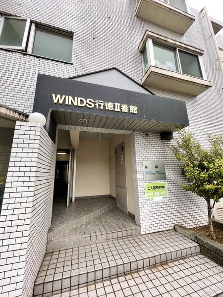 WINDS行徳2番館の外観写真