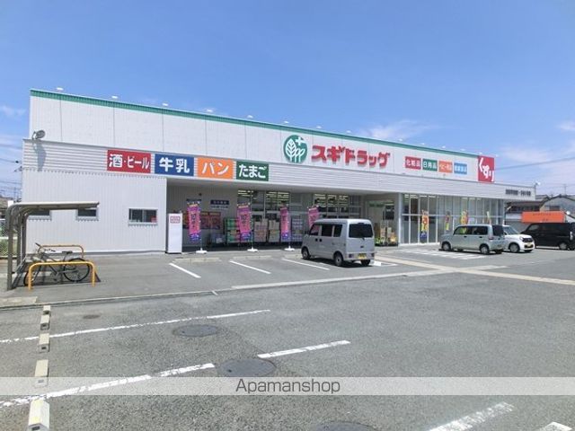 ドラックストア　スギ薬局（ドラッグストア）まで400m