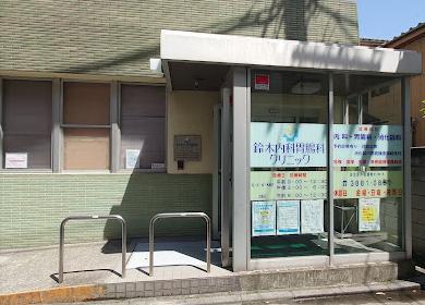 病院　望洋会高木歯科医院（病院）まで56m