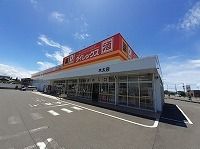 その他　ダイレックス木太店さん（その他）まで900m