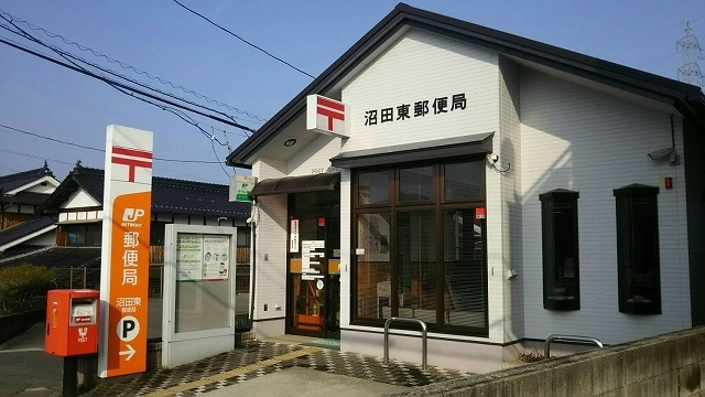 郵便局　沼田東郵便局（郵便局）まで1400m