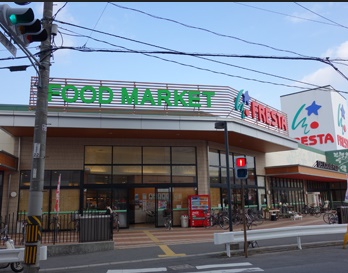 スーパー　フレスタ吉島店（スーパー）まで363m