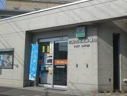 郵便局　広島吉島東郵便局（郵便局）まで238m