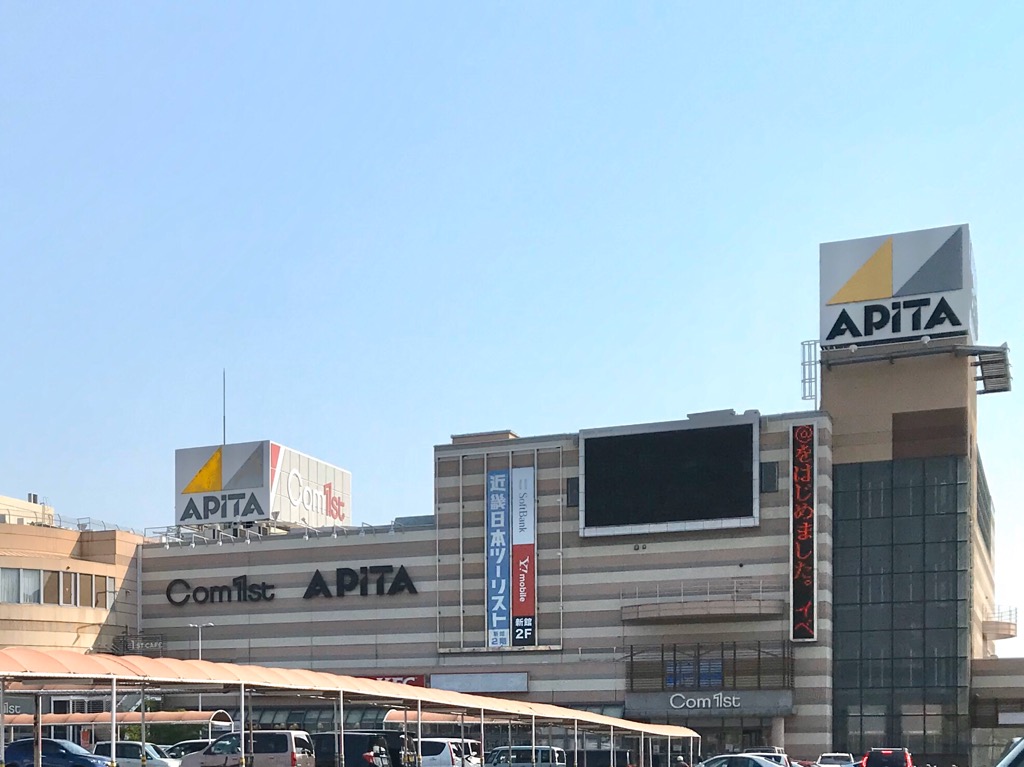 スーパー　アピタ足利店（スーパー）まで966m