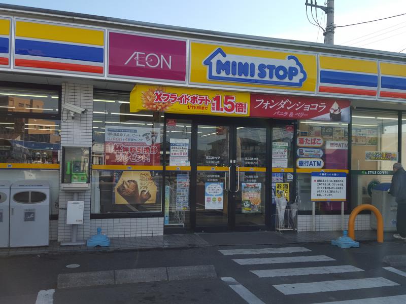 コンビニ　ミニストップ足利堀込店（コンビニ）まで466m
