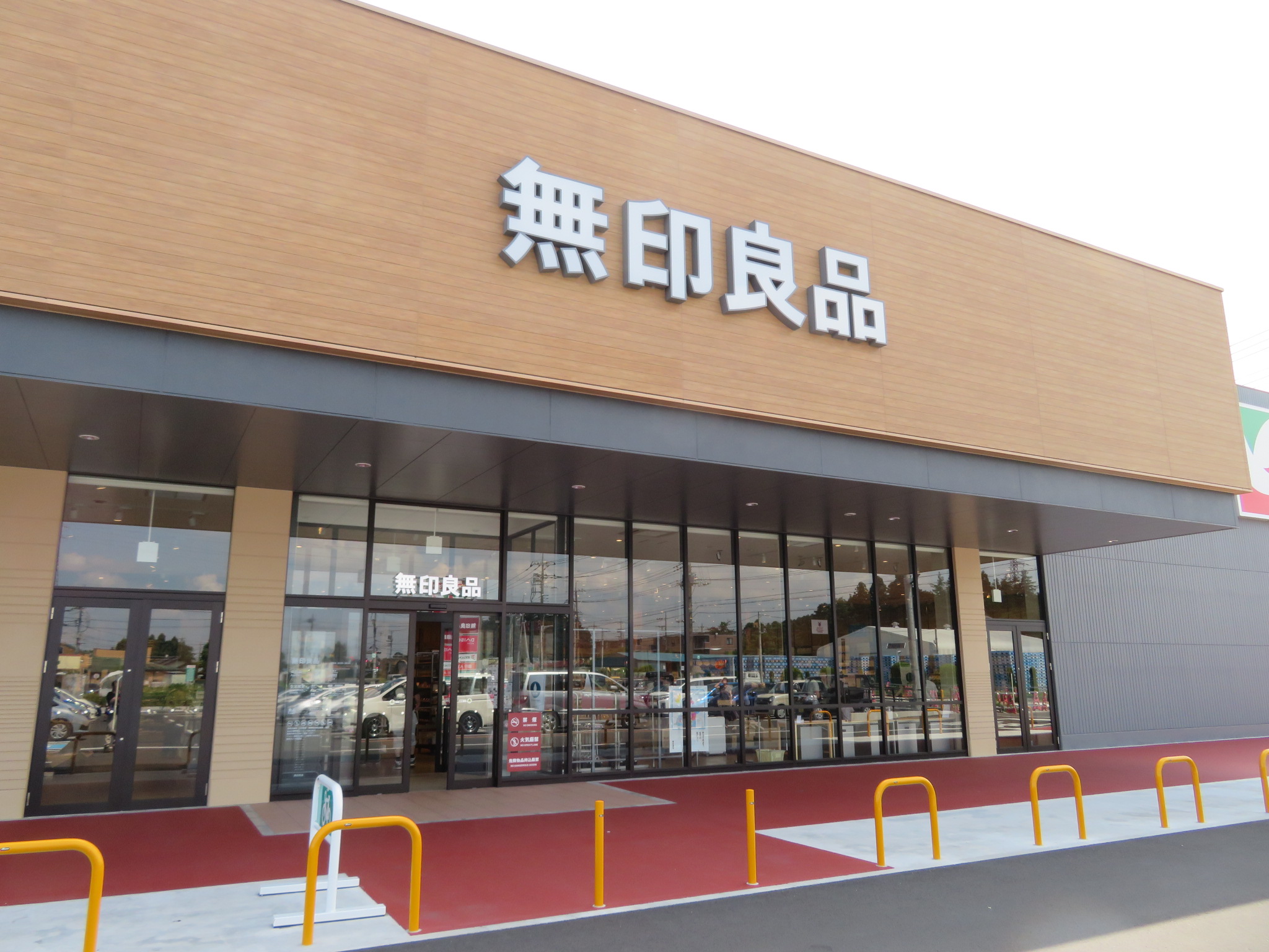 ショッピングセンター　無印良品ヨークベニマル西富山店（ショッピングセンター）まで1124m