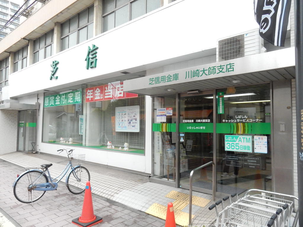 銀行　芝信用金庫川崎大師支店（銀行）まで420m