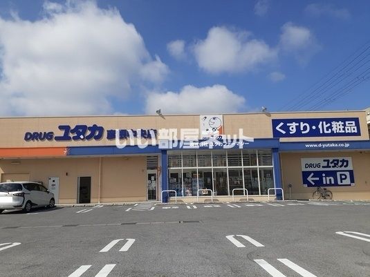 ドラックストア　ドラッグユタカ彦根中央店（ドラッグストア）まで450m