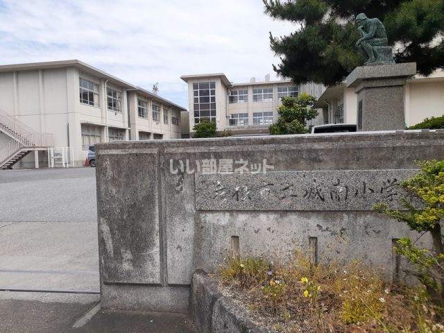 小学校　彦根市立城南小学校（小学校）まで1141m