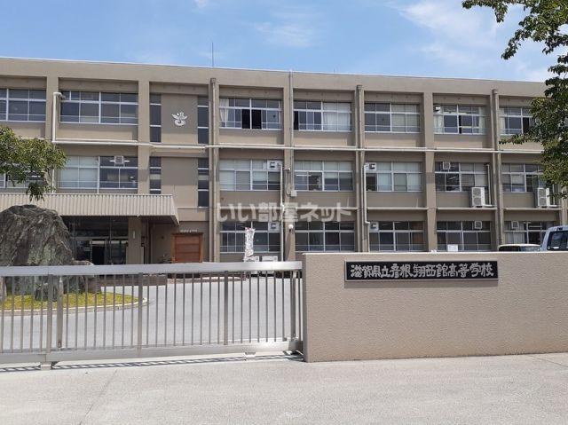 高校・高専　彦根翔西館高校（高校・高専）まで1204m