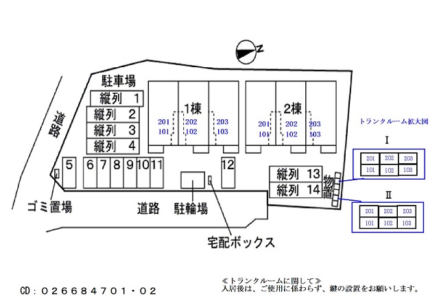 ヴィラ内郷桜井IIのその他写真