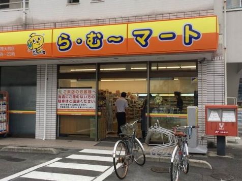 スーパー　ら・む～マート岡山伊福町店（スーパー）まで766m