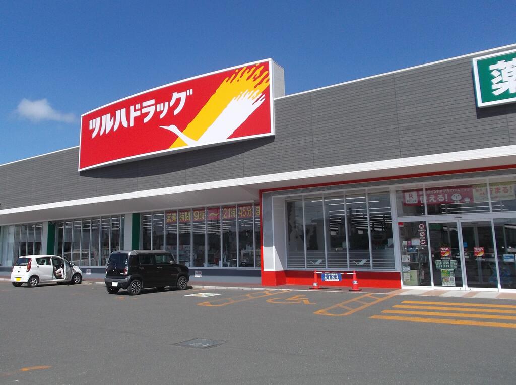 ドラックストア　ツルハドラッグ北見美芳東店（ドラッグストア）まで535m