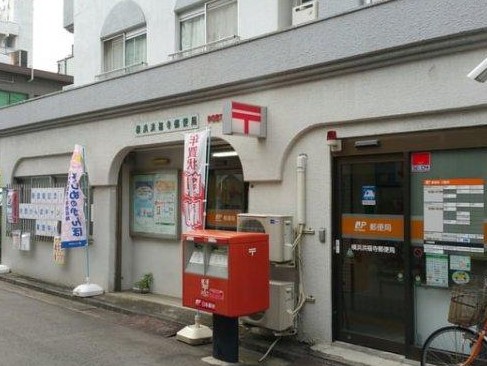 郵便局　横浜洪福寺郵便局（郵便局）まで432m