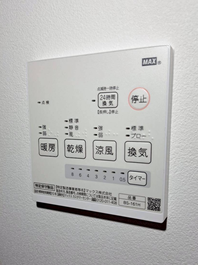 その他設備　☆同タイプ別号室のお写真です☆